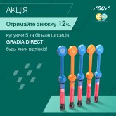 АКЦІЯ! На 5 та більше шприців GRADIA DIRECT 