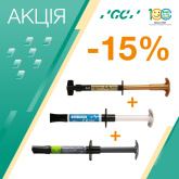 АКЦІЯ! G-aenial Universal Injectable + everX Flow + Essentia Universal LoFlo/HiFlo 