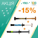 АКЦІЯ! G-aenial Universal Injectable + everX Flow + Essentia Universal LoFlo/HiFlo 